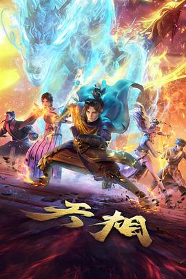 夏日祭典 治愈青春动漫在线观看